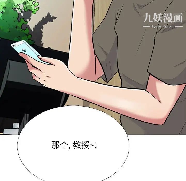 心机女教授第103话