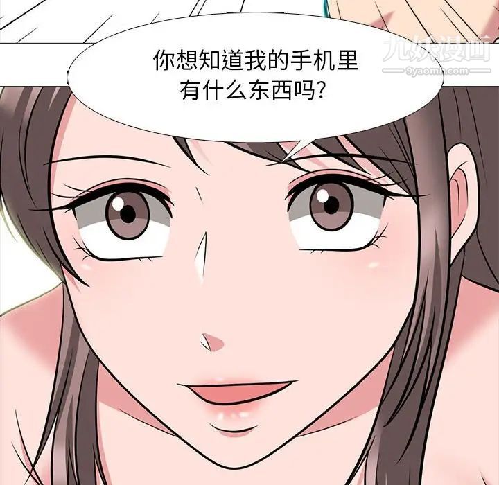 心机女教授第103话