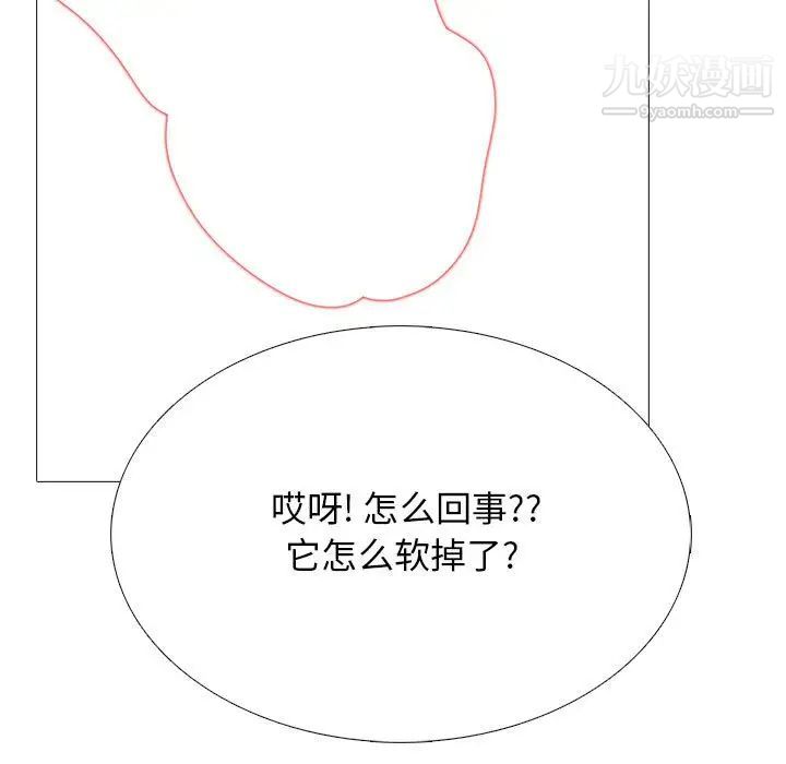 心机女教授第103話