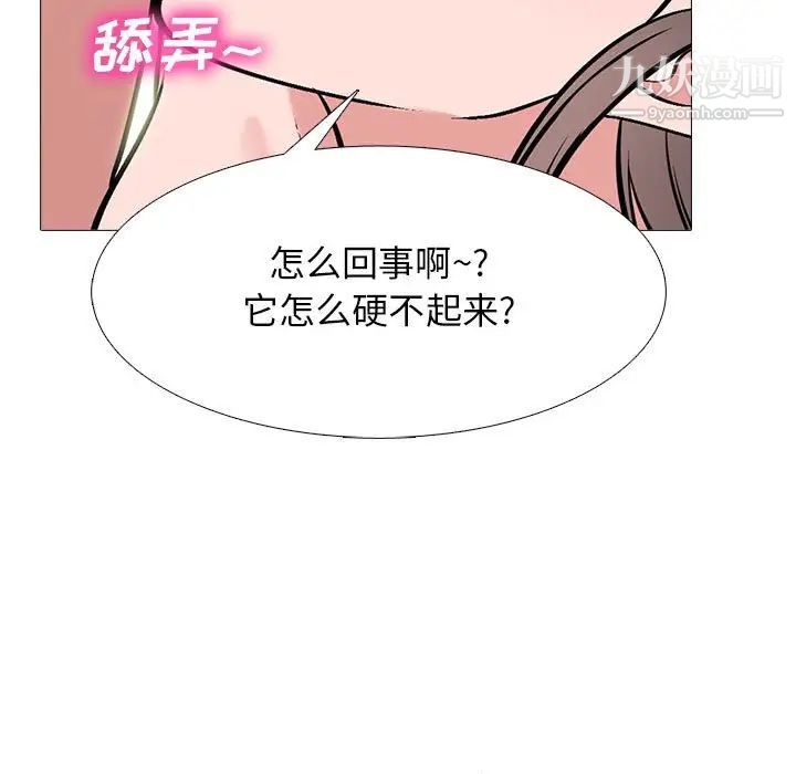 心机女教授第104话