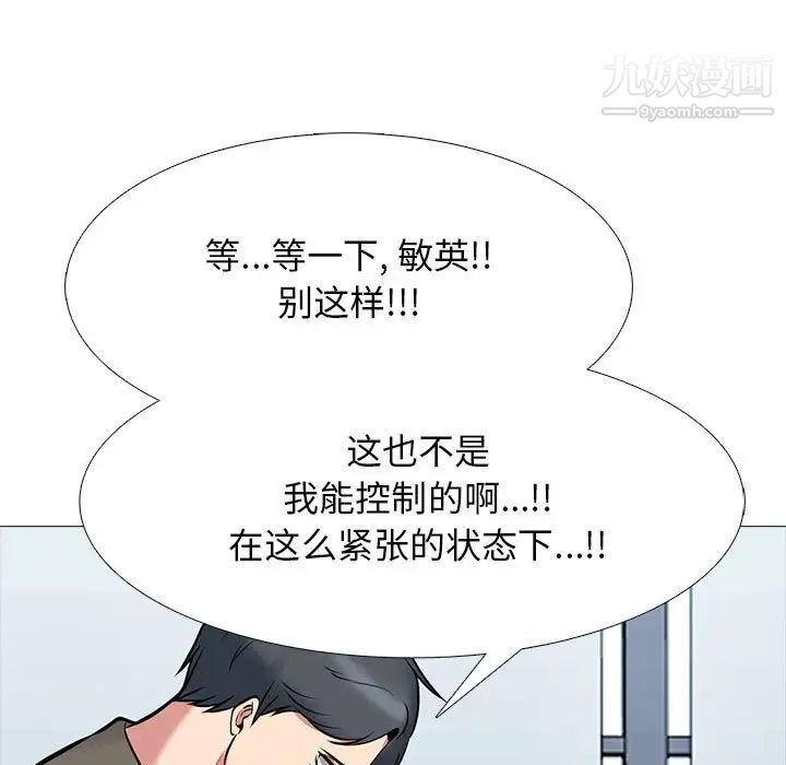 心机女教授第104话