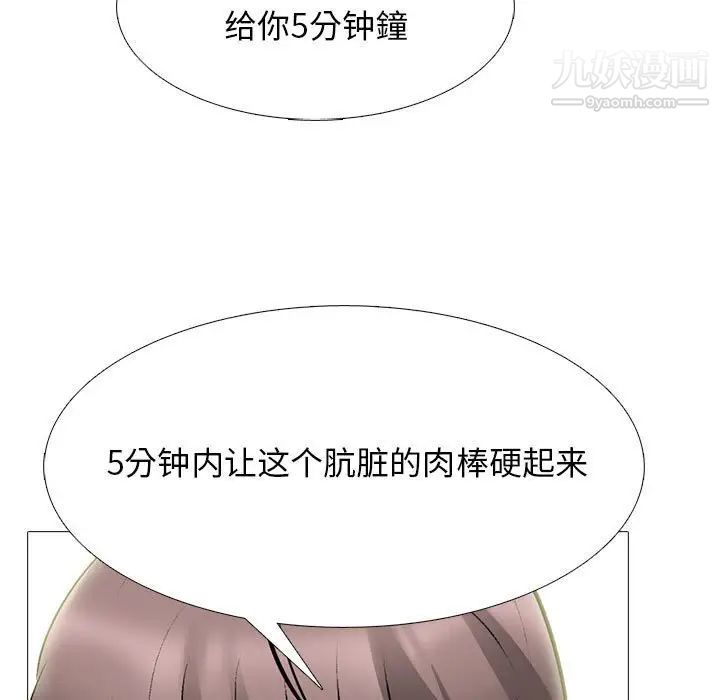 心机女教授第104话