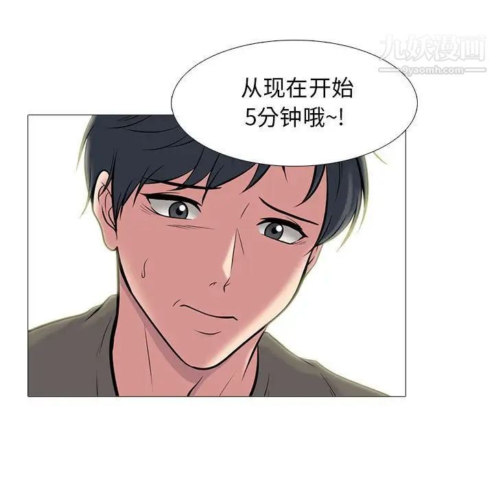心机女教授第104话