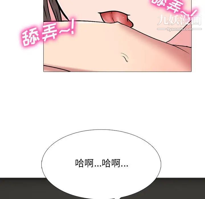 心机女教授第104话