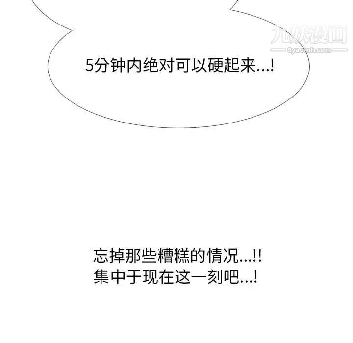 心机女教授第104话