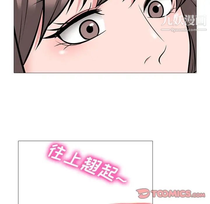 心机女教授第104话