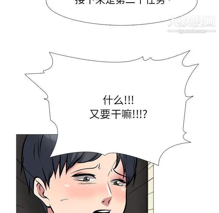 心机女教授第104话