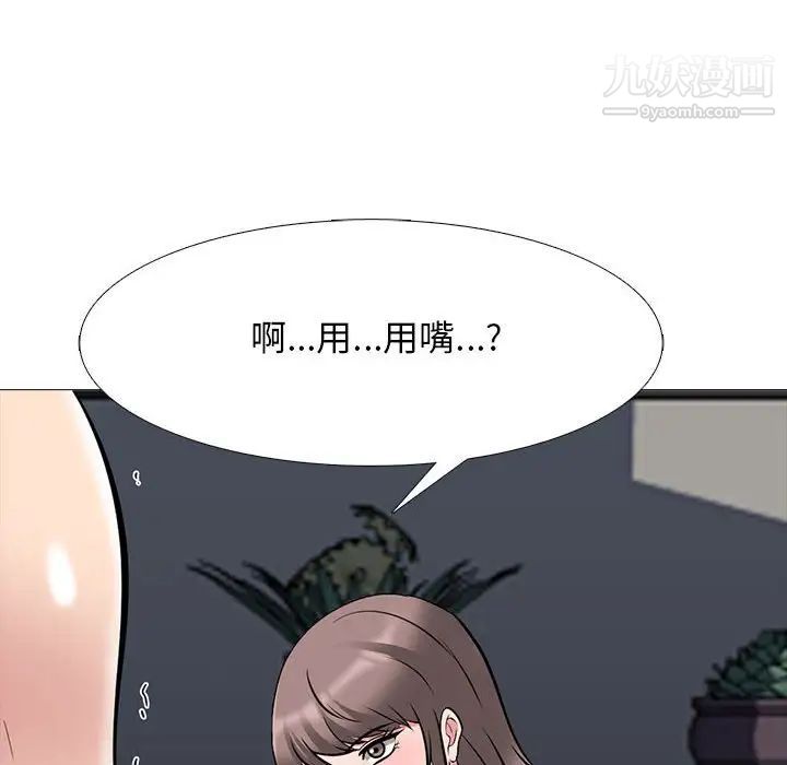心机女教授第104话