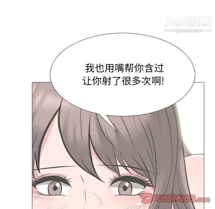 心机女教授第104话