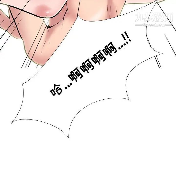 心机女教授第104话