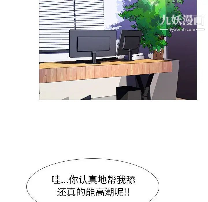 心机女教授第104话