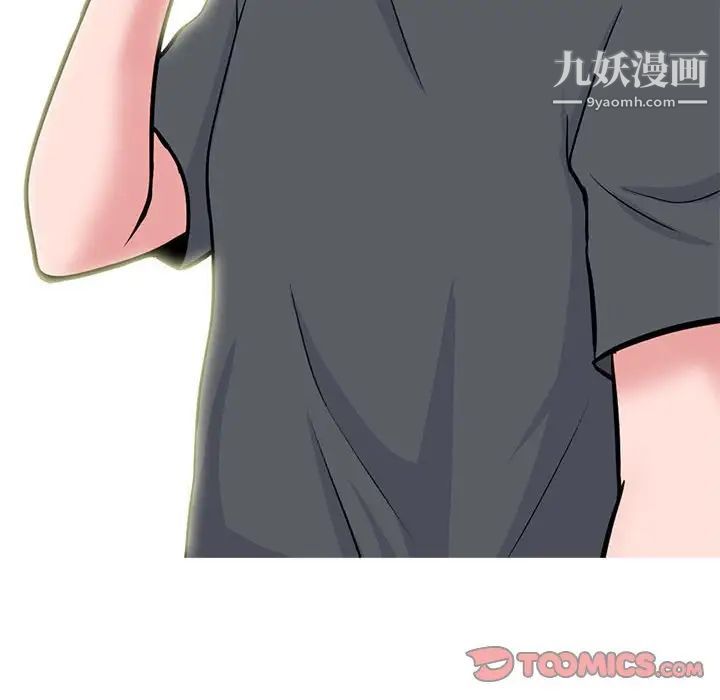 心机女教授第104话