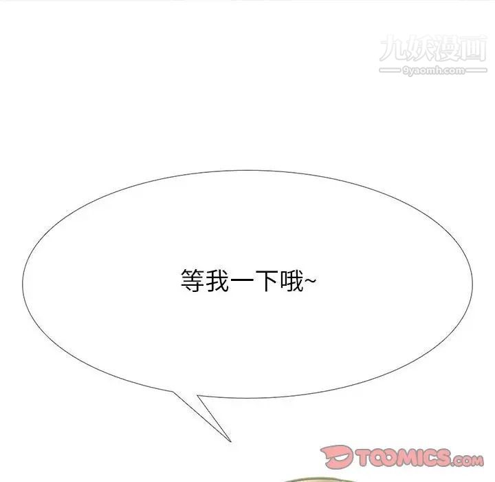 心机女教授第105话