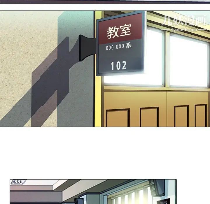 心机女教授第105话