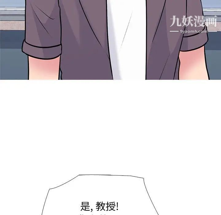 心机女教授第105话