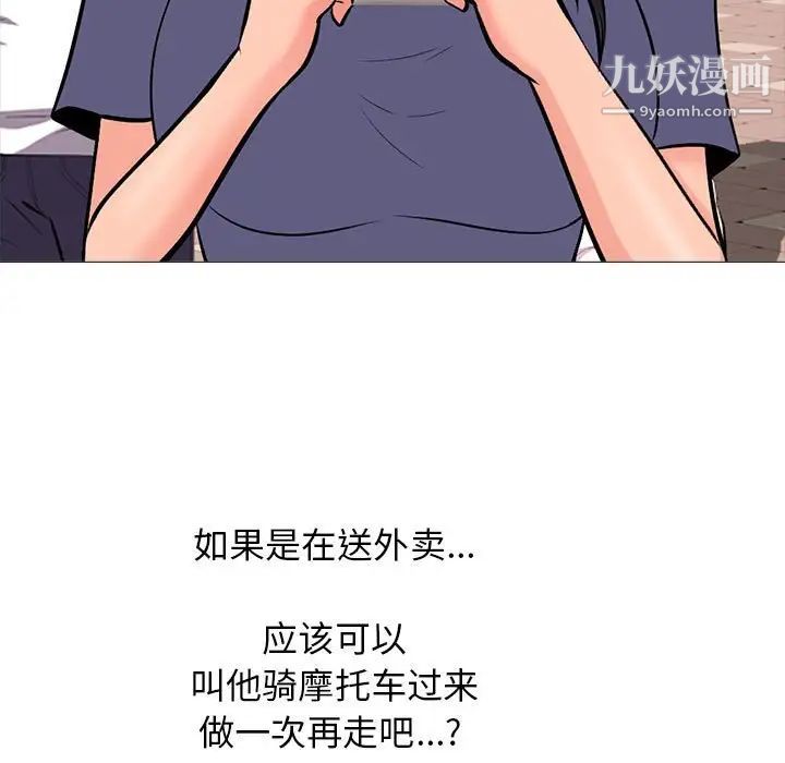 心机女教授第105话