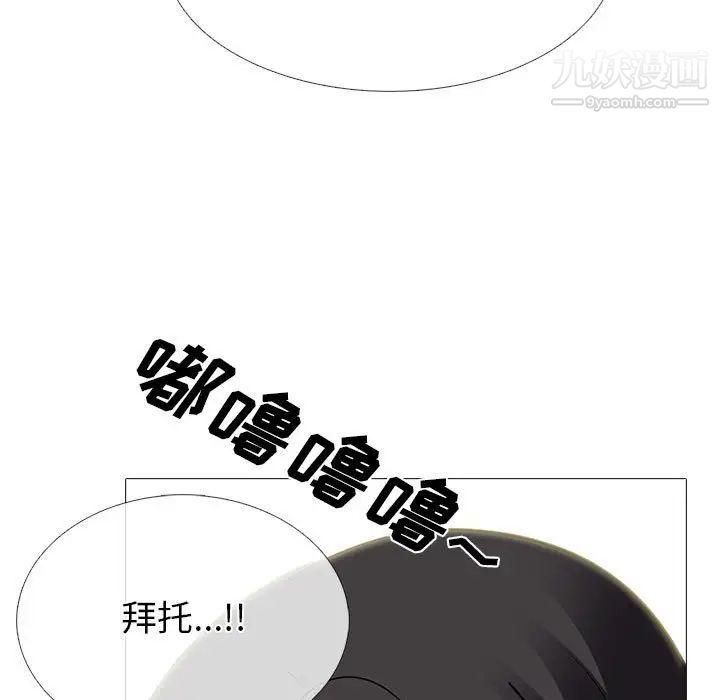 心机女教授第105话