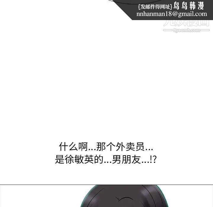 心机女教授第105话