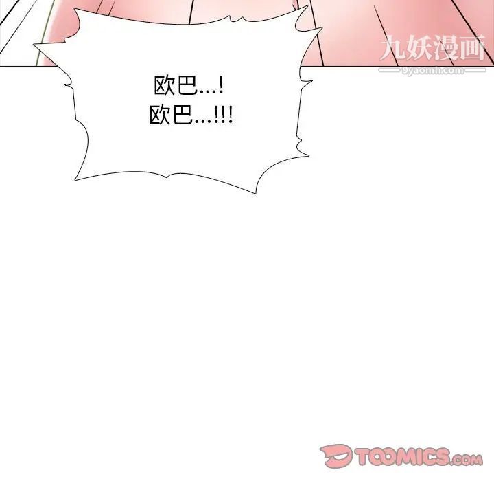 心机女教授第105话