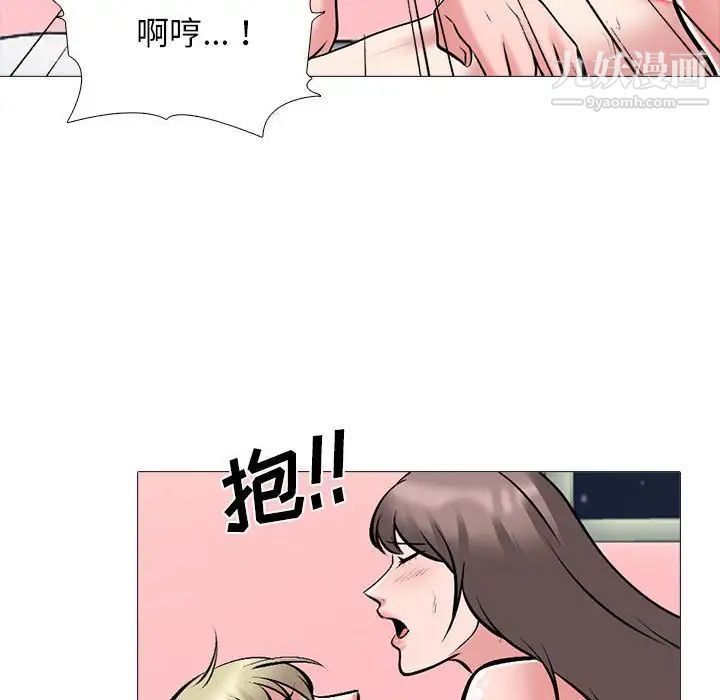 心机女教授第105话