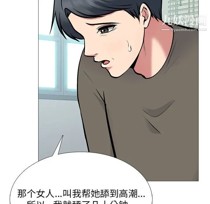 心机女教授第105话