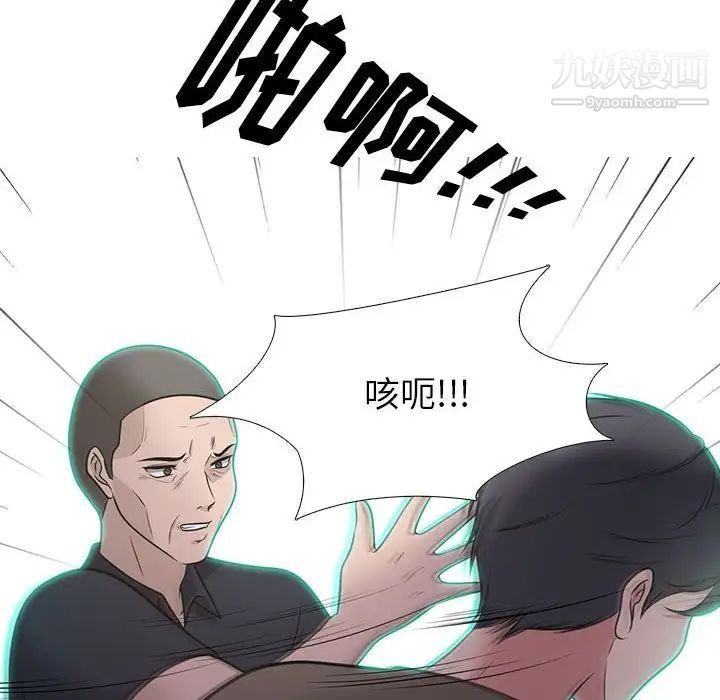 心机女教授第105话