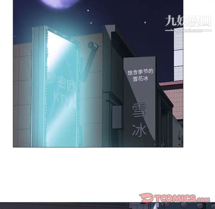 心机女教授第105话