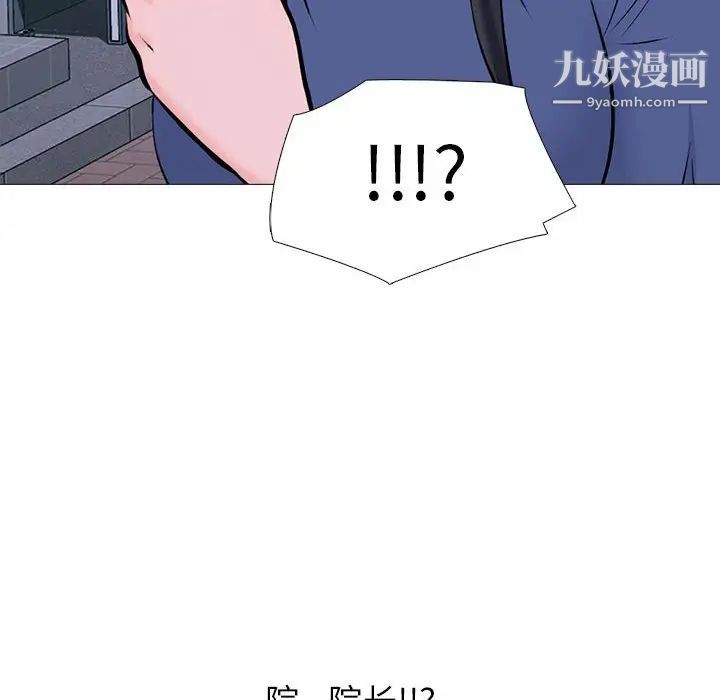 心机女教授第105话