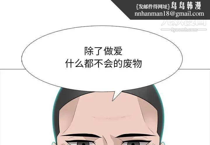 心机女教授第106话