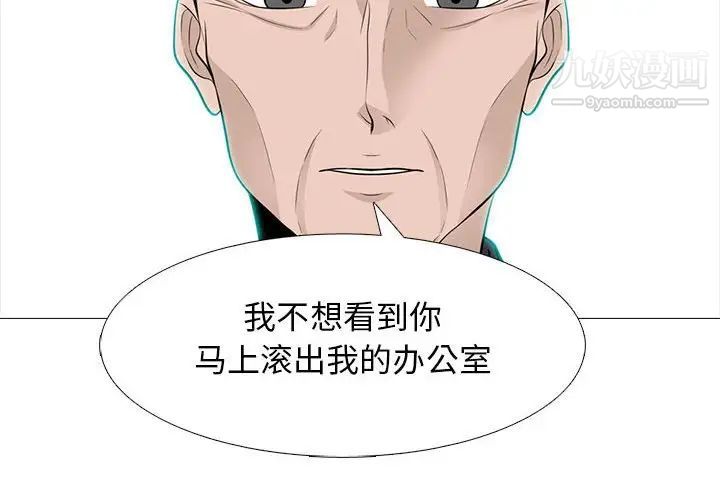 心机女教授第106话