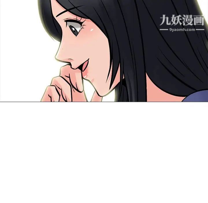 心机女教授第106話