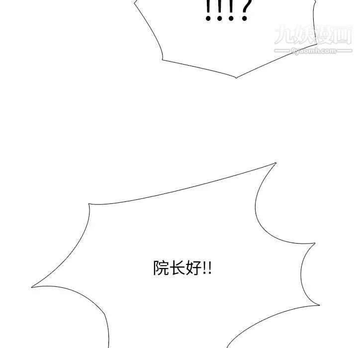 心机女教授第106话