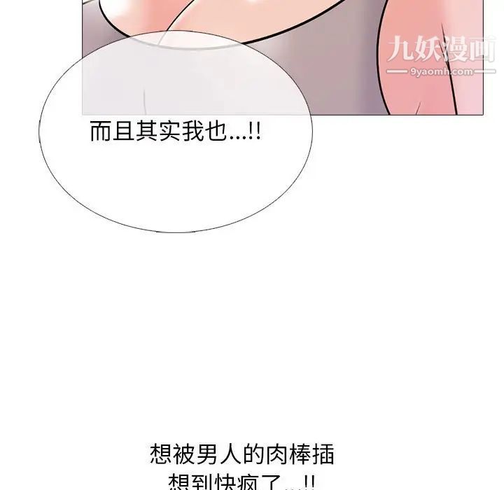 心机女教授第106话