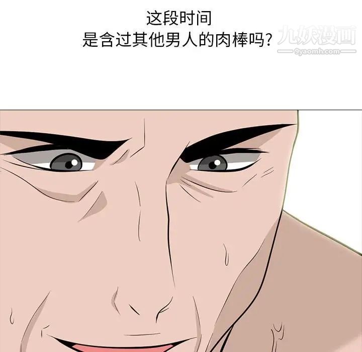 心机女教授第106话