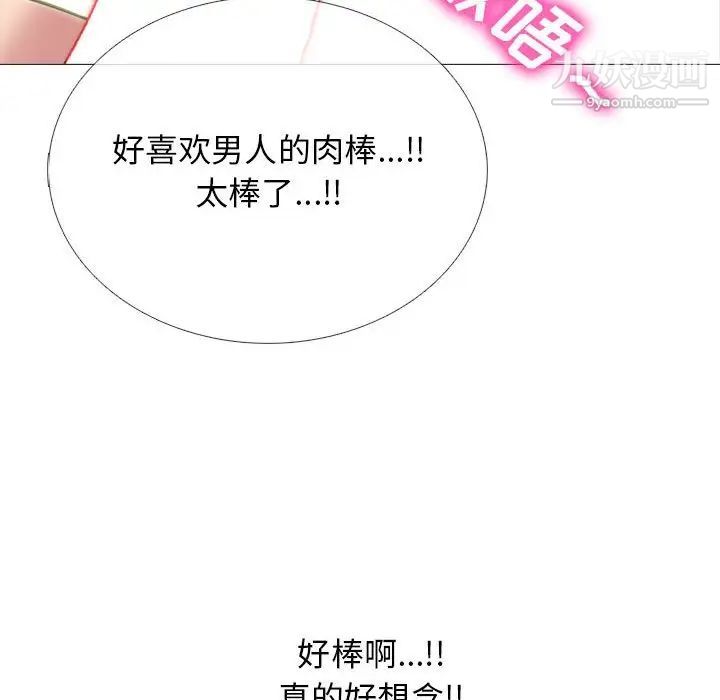 心机女教授第106话