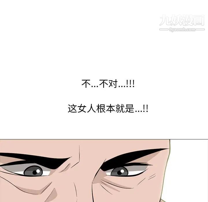 心机女教授第106話