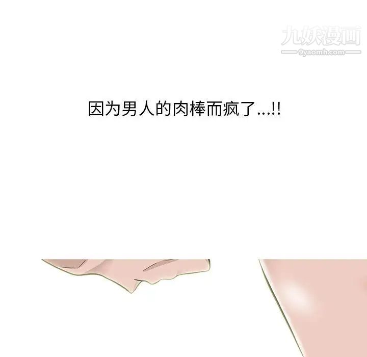 心机女教授第106话