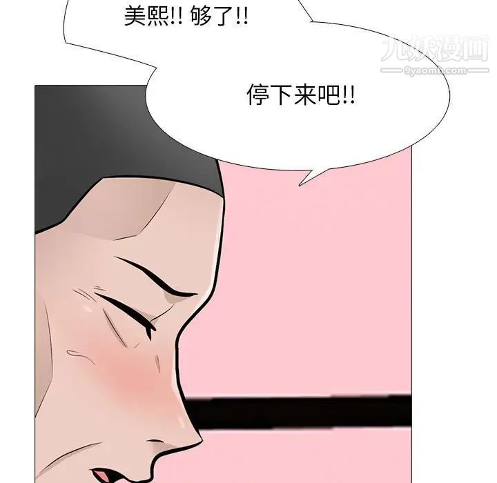 心机女教授第106话