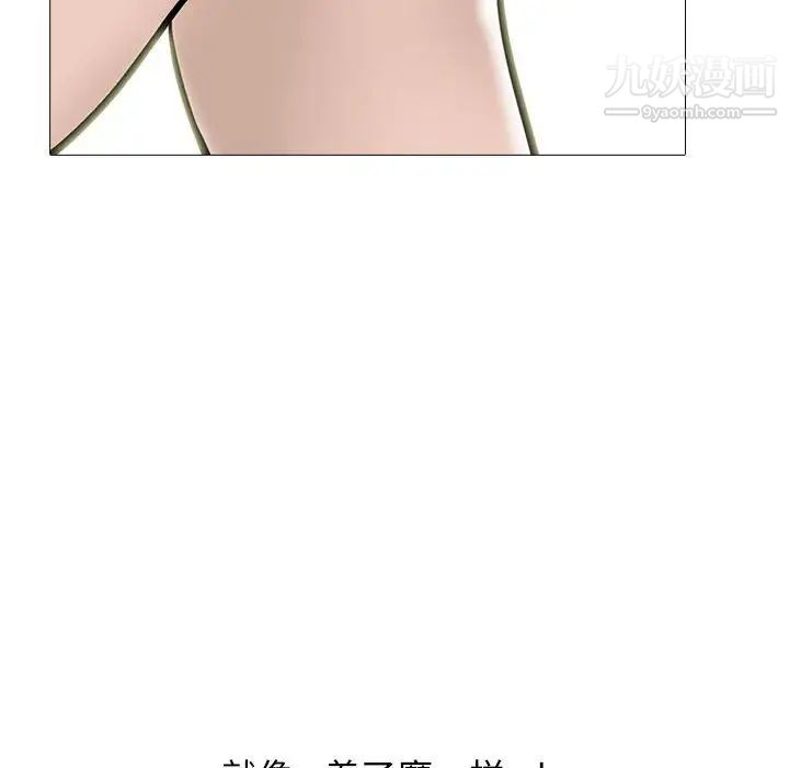 心机女教授第106话