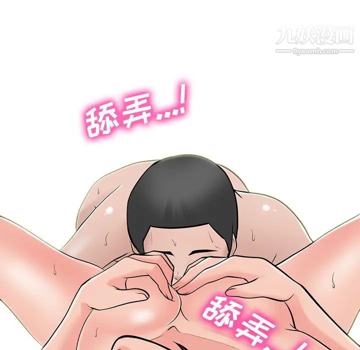 心机女教授第106话