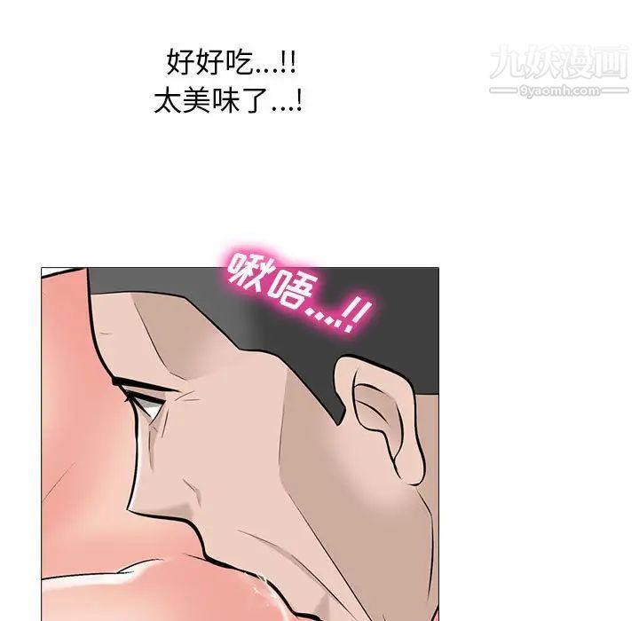 心机女教授第106话