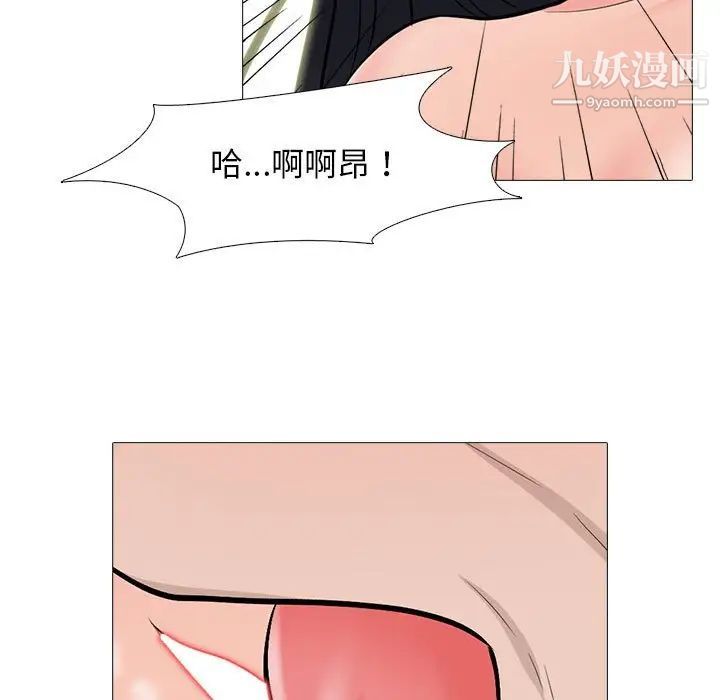 心机女教授第106话