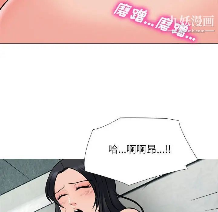 心机女教授第106话