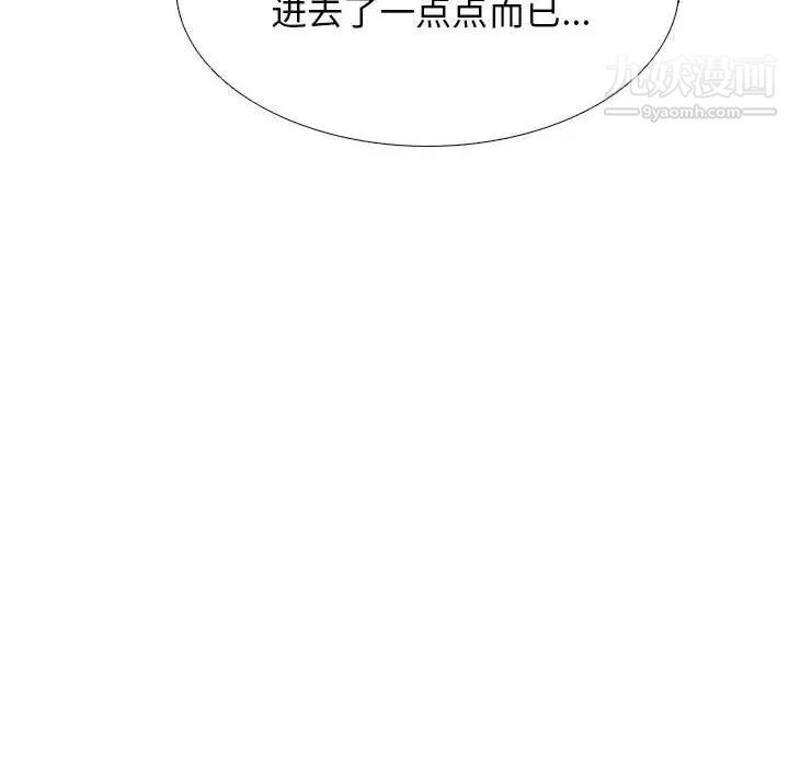 心机女教授第106话