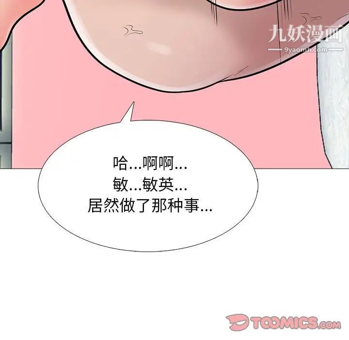 心机女教授第106话