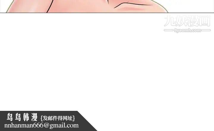 心机女教授第106话