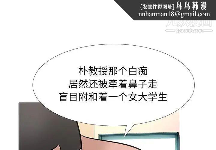 心机女教授第107话