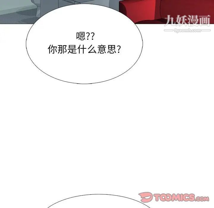 心机女教授第107话