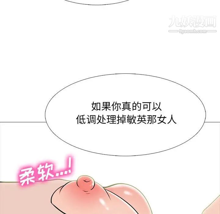 心机女教授第107话