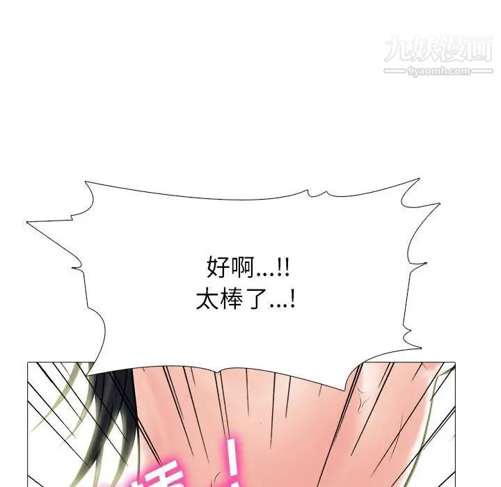 心机女教授第107话